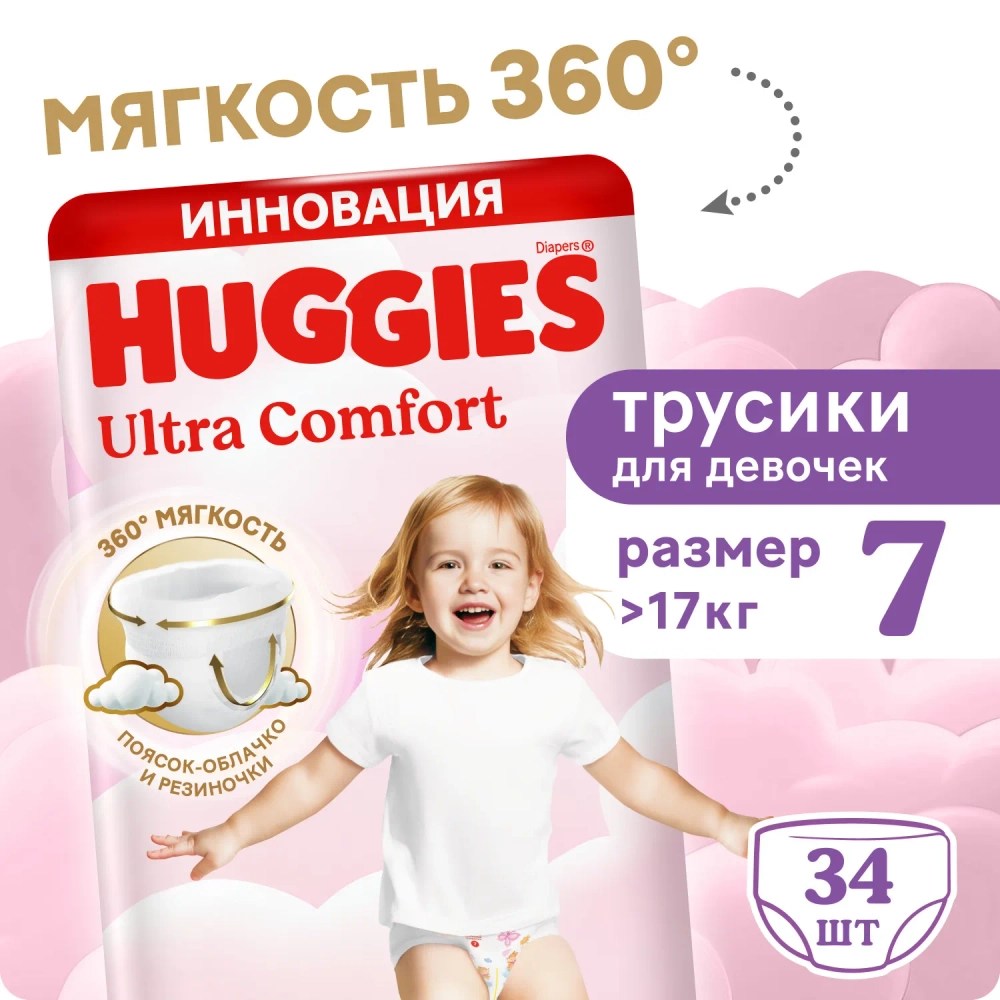 Трусики-подгузники Huggies Ultra Comfort Дев 7 34шт