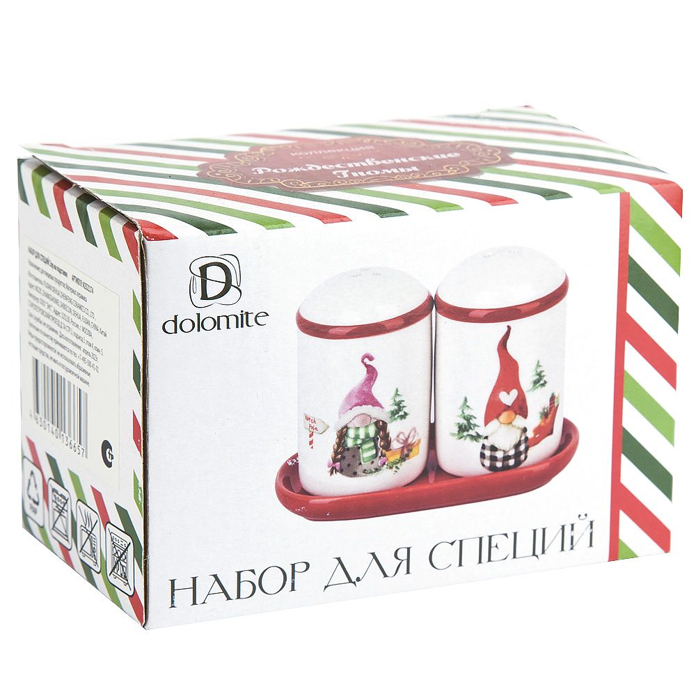 Набор для специй солонка/ перечница " " 12х6,5см на подставке (керамика)