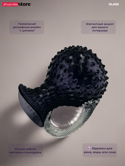 Графин стеклянный 1,5 л. фигурный "Шипы"