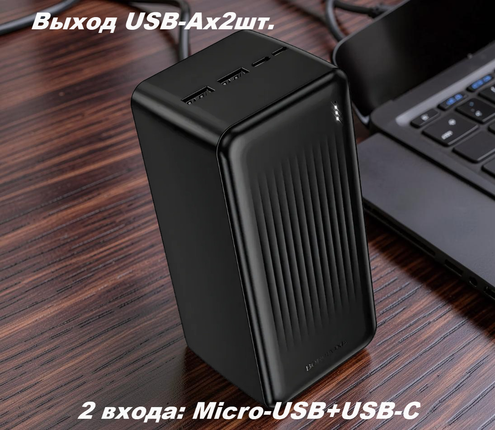 Повербанк (PowerBank) 50000mAh SmartID Компакт IN/OUT BJ78C