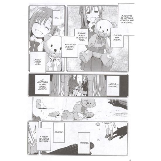 Манга Sword Art Online: Progressive. Том 3