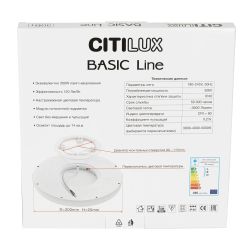 Citilux Basic Line CL738321VL Светильник с подсветкой Чёрный