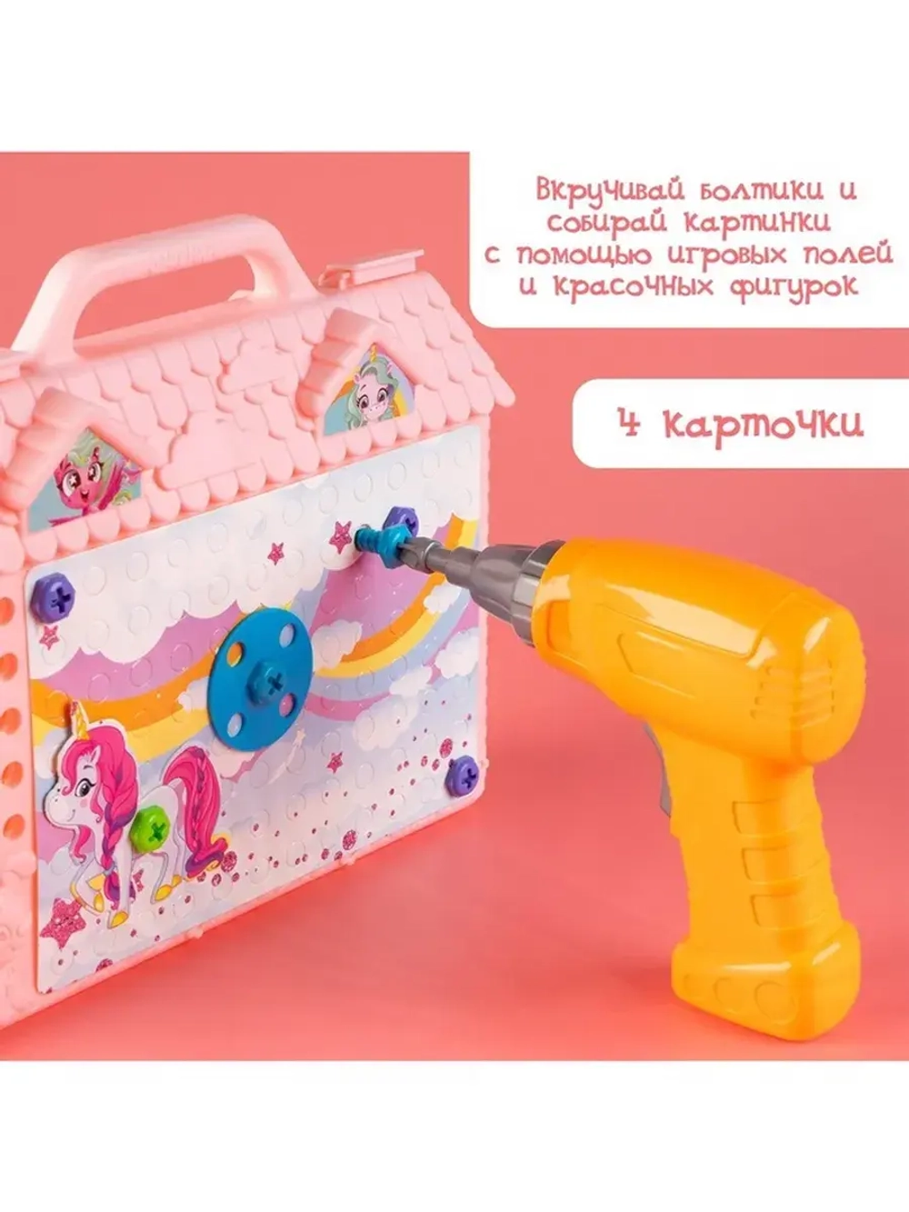 Конструктор в чемоданчике «Волшебный город», с электрическим