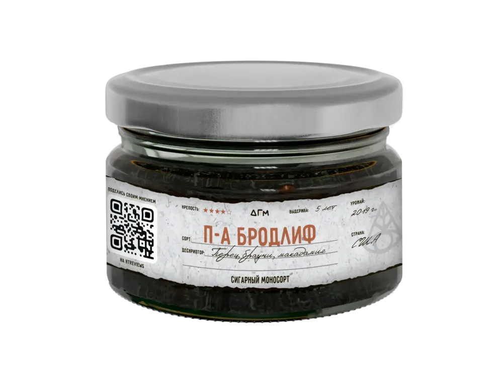Dogma Cigar Monosort - Pennsylvania Broadleaf (80g)