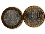 Монеты Древние города России 10 руб Белгород 2006 г. Ржев 2016 г. 2 шт.  XF