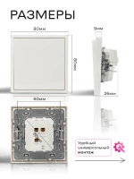 Выключатель проходной одноклавишный белый