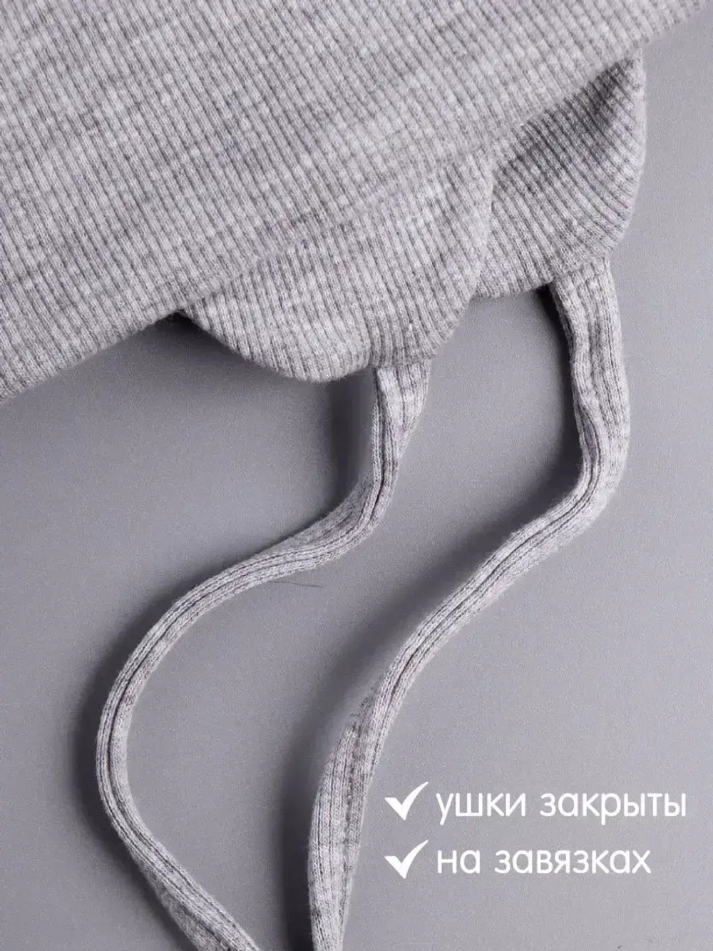 Шапка детская с ушками на завязках на осень