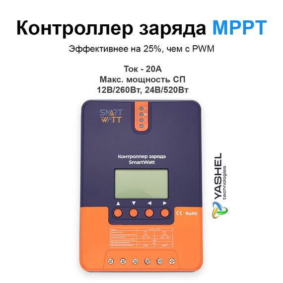 Автономная Солнечная Электростанция Yashel 200 Вт с АКБ 100 А*ч, YASHEL Technologies Автономная Солнечная Электростанция Yashel 200 Вт с АКБ 100 А*ч, фото №967166250