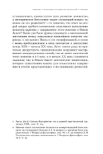 «Духовные вожди»