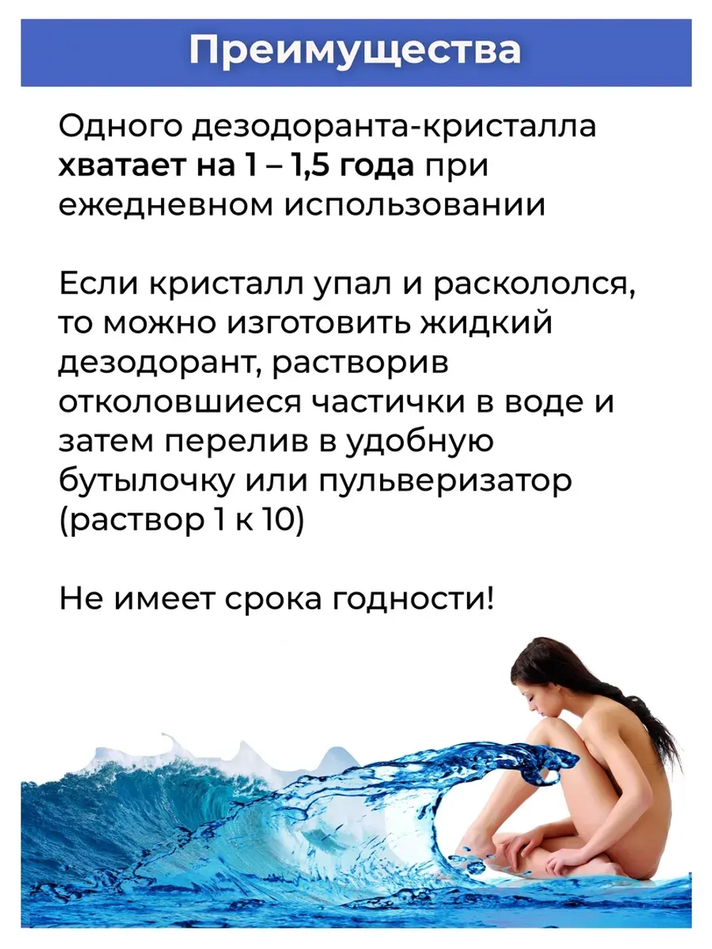 Тайский Кристаллический дезодорант N1
