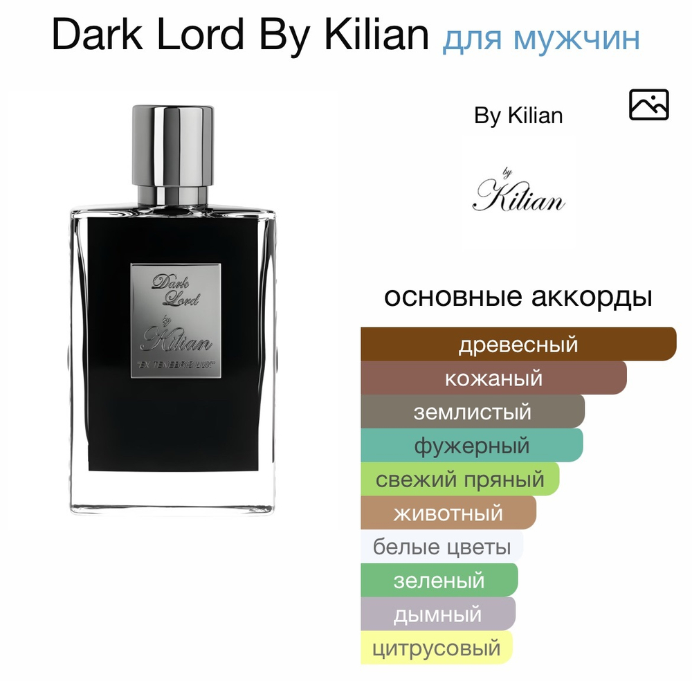 Dark Lord By Kilian