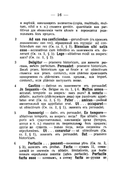 Записки о Галльской войне. Книга 1 | Цезарь Гай Юлий
