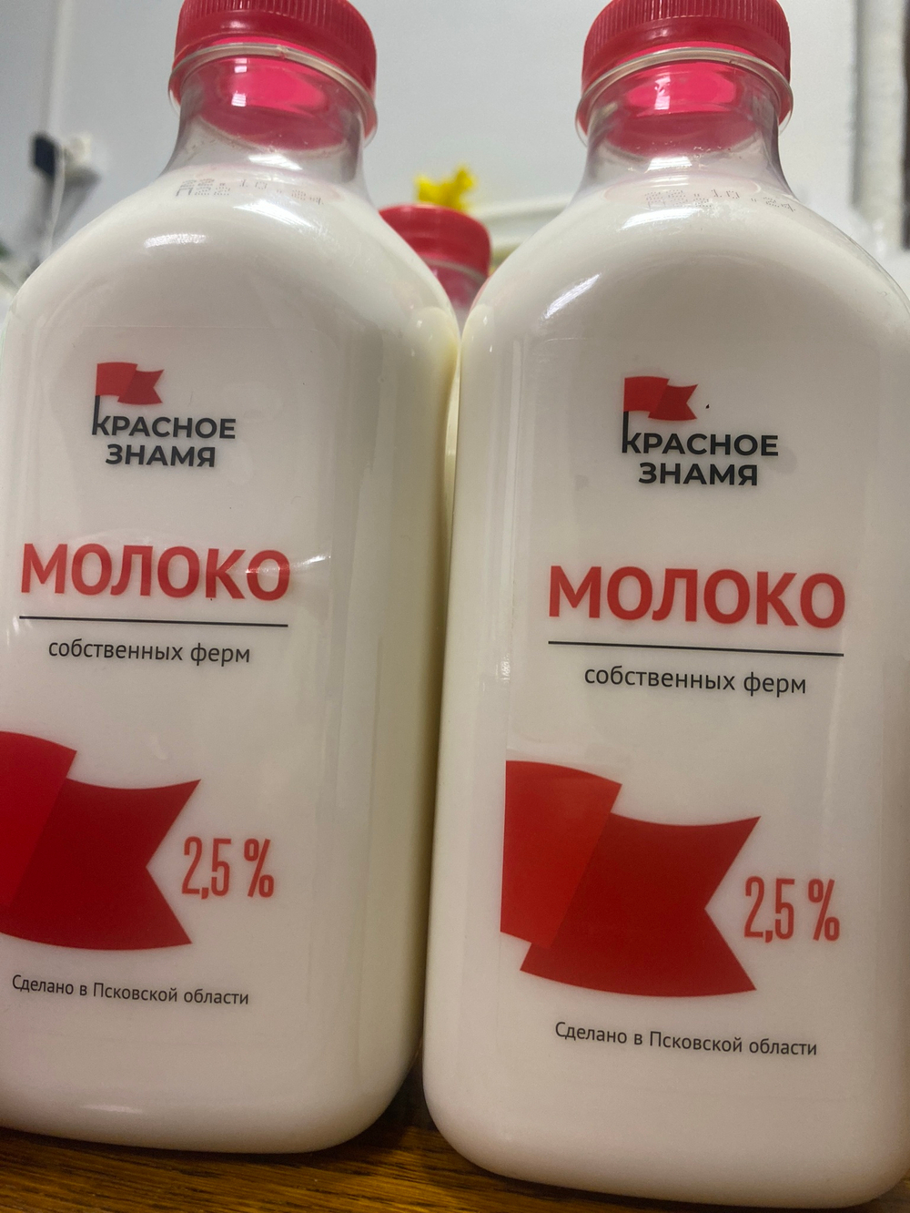 Молоко красное знамя