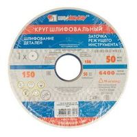 Круг заточной 150х20х32 мм P60 электрокорунд Луга