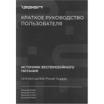 Источник бесперебойного питания Ippon Innova RTB 2000 1800Вт 2000ВА черный