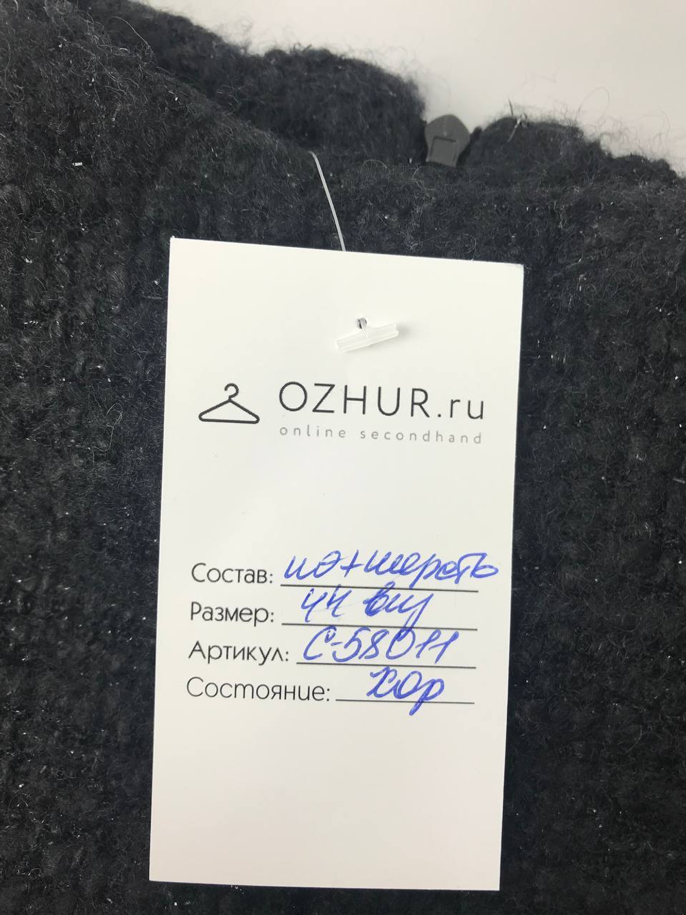 Платье шерстяное черное 44 размер