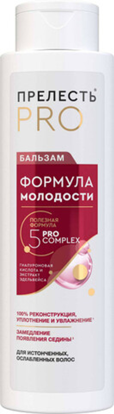 Прелесть Pro бальзам Формула молодости 380мл