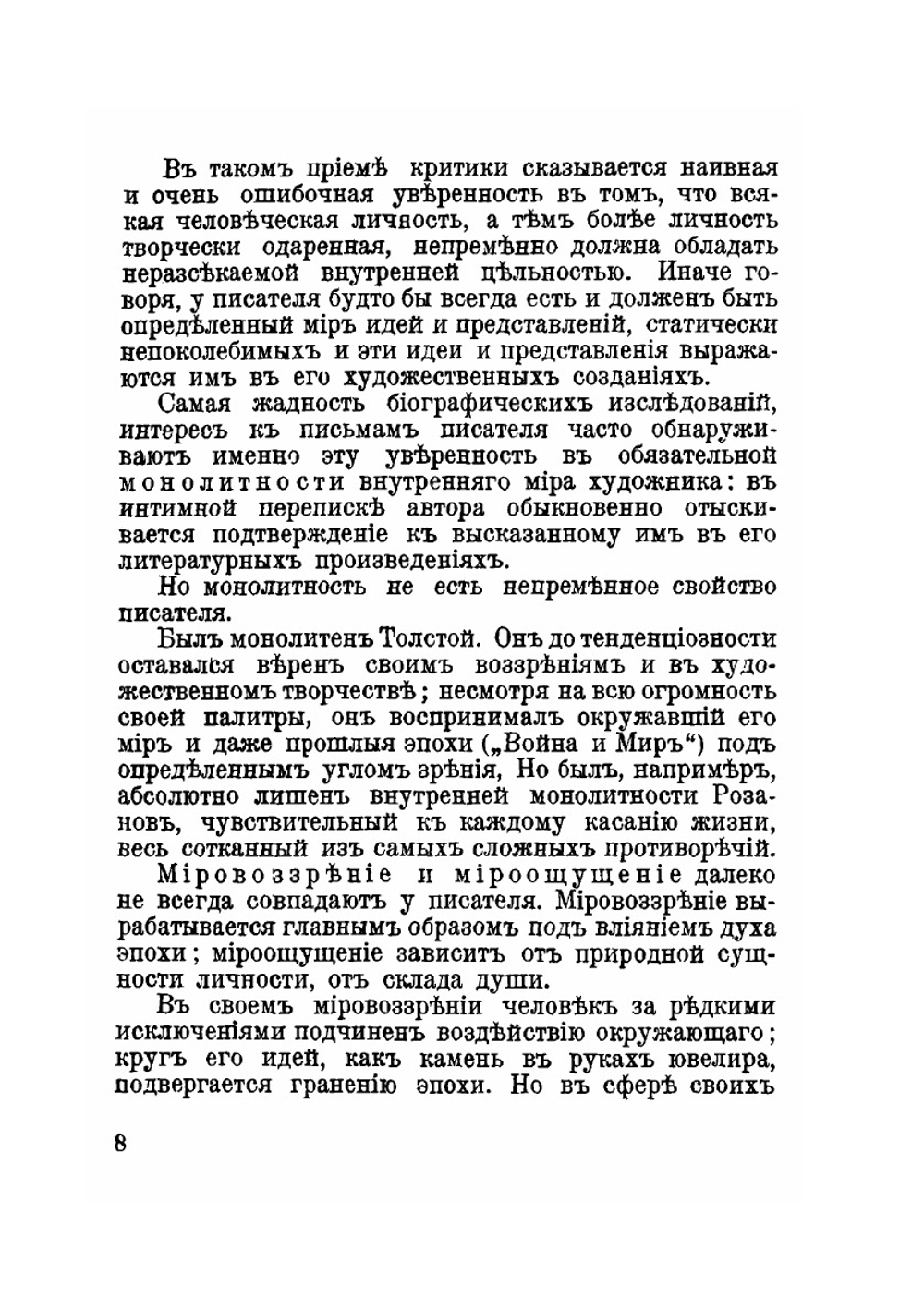 Сердце смятенное | М. Курдюмов