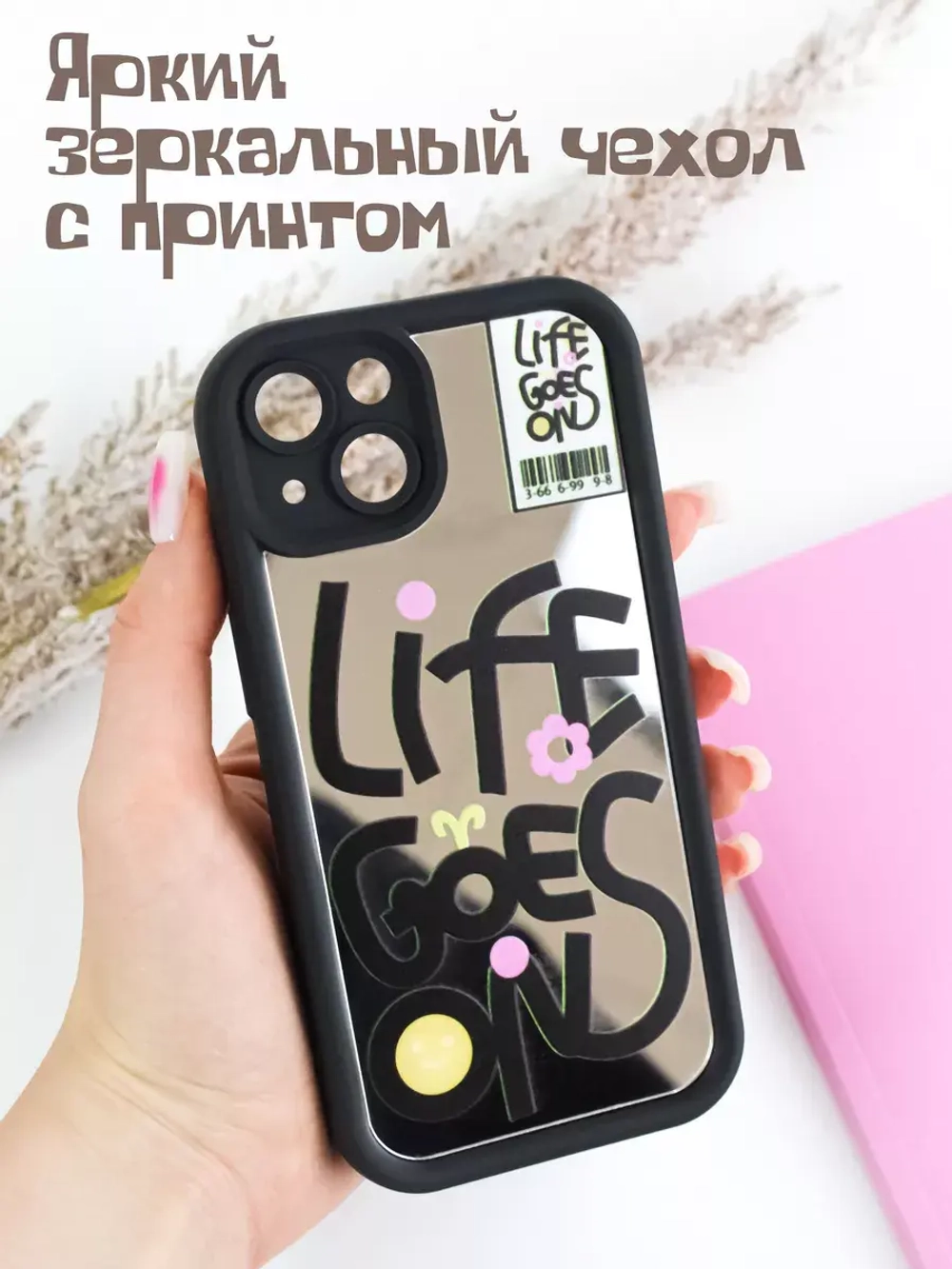 Чехол на Apple iPhone 13