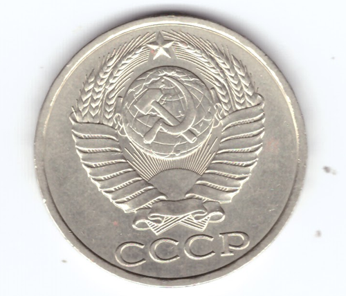 50 копеек 1990 года. СССР XF