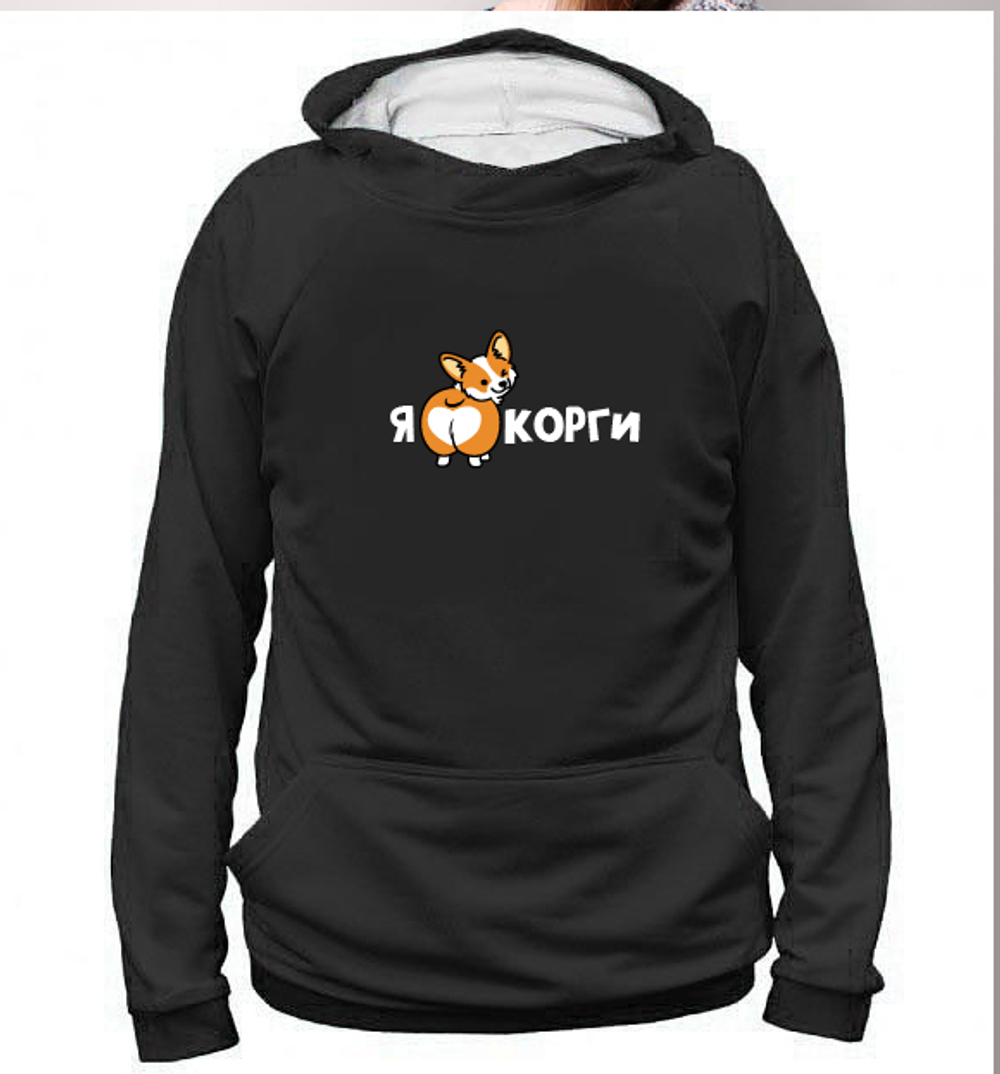 Толстовка "Я люблю Корги"