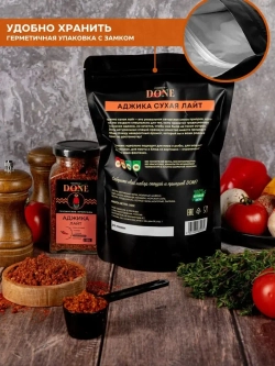 Аджика сухая лайт не острая