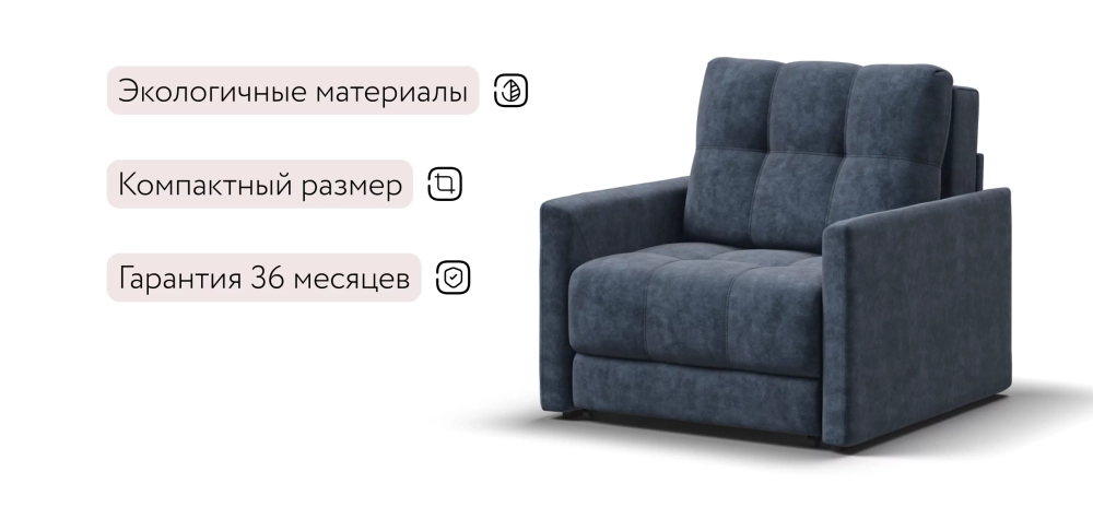 Купить Босс Лофт кресло-кровать Велюр Роял синий