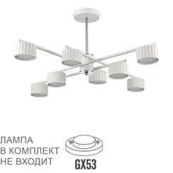 8241/8C COMFI LN26 244 белый/хром, металл Люстра потолочная LED GX53 8*7W 220V KARINA