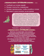 Приключения Синдбада-морехода (ил. М. Митрофанова)