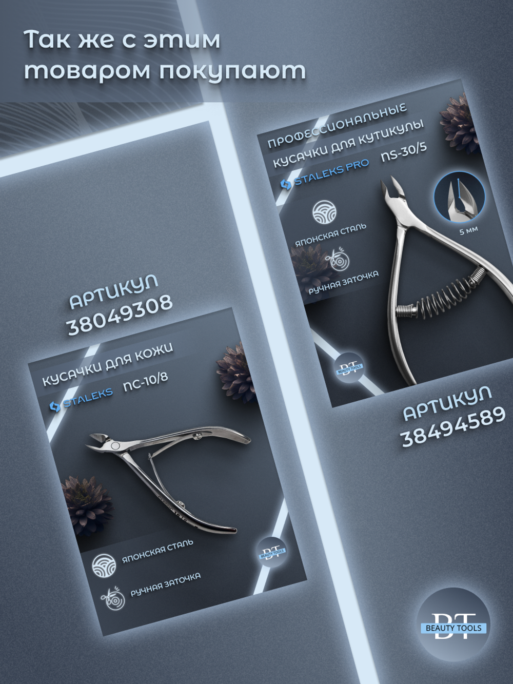 Маникюрная лопатка Classic 10 type 1