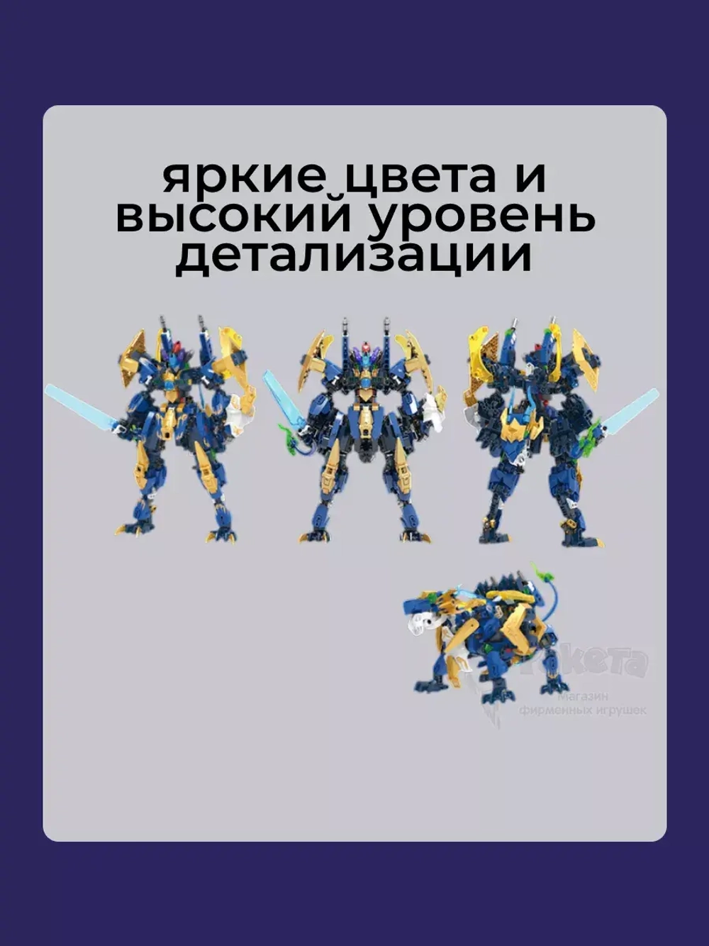 3D конструктор Jaki Робот-трансформер Чёрная черепаха
