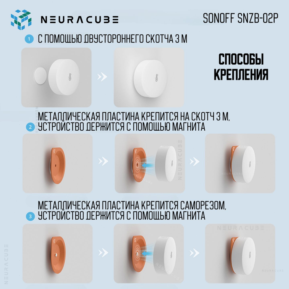 Умный ZigBee Датчик температуры и влажности Sonoff SNZB-02P (Работает с Яндекс Алисой)