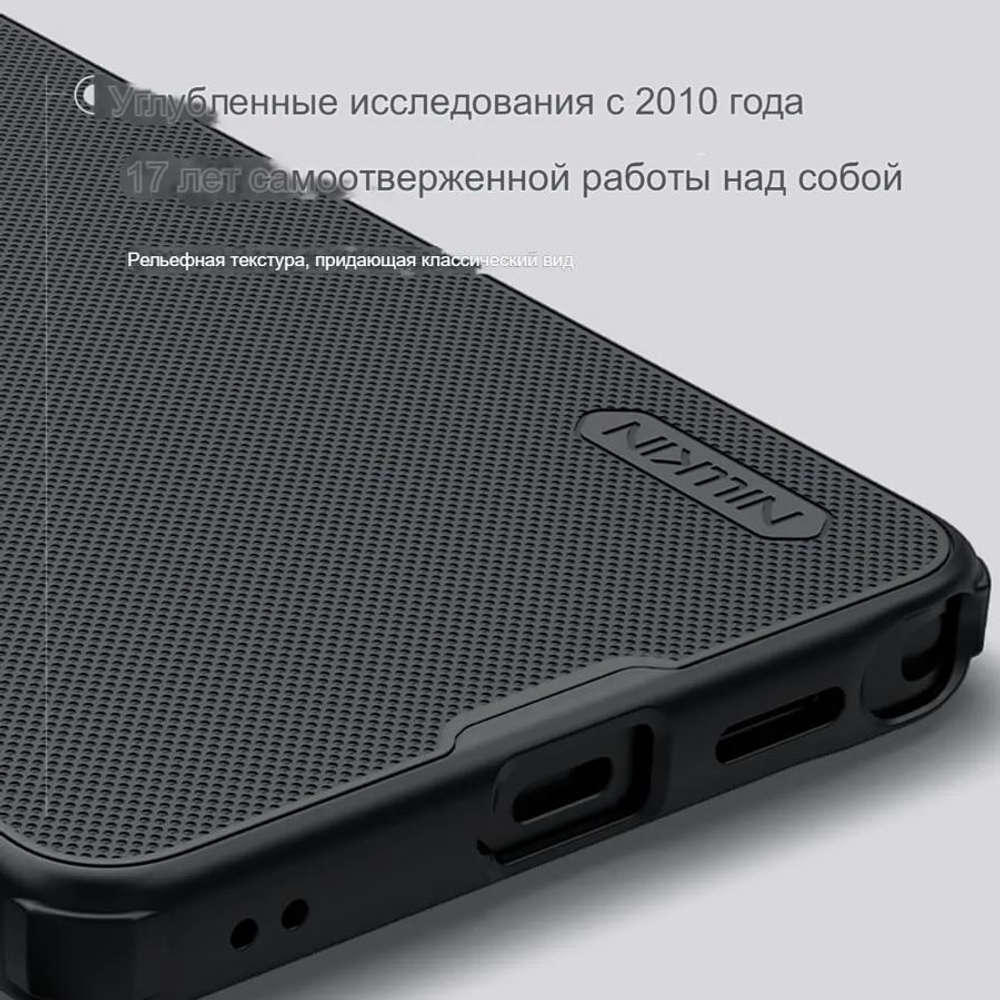 Накладка Nillkin Super Frosted Shield Pro для Samsung Galaxy S26 Ultra
