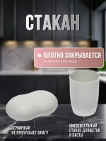 Набор дорожный Ларго:футляр зубной щетки,мыльница,стакан