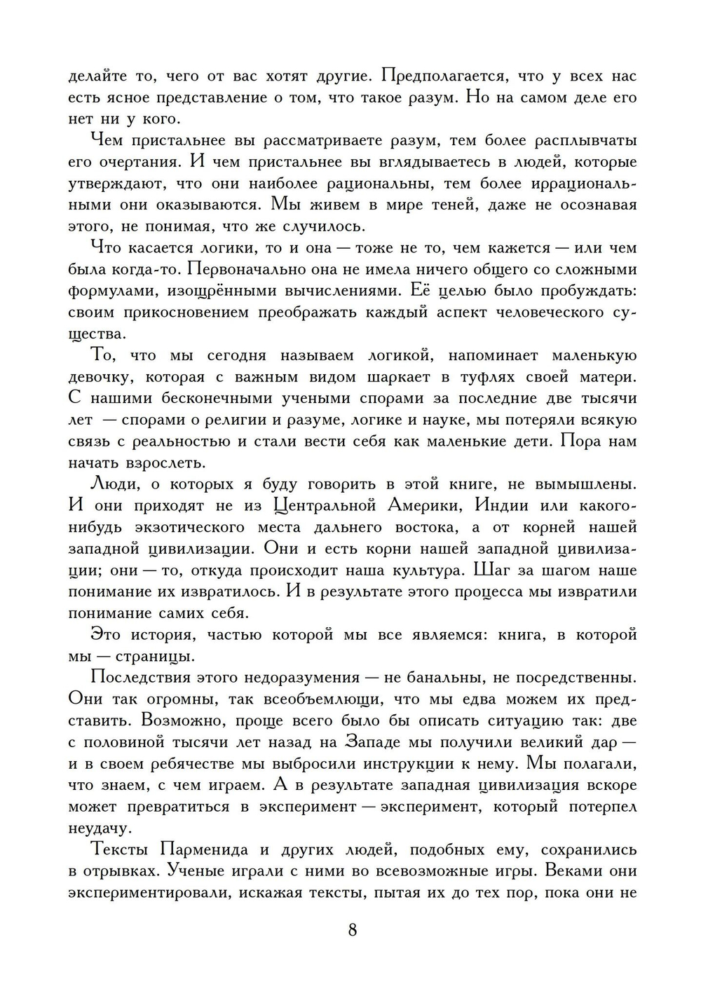 Реальность