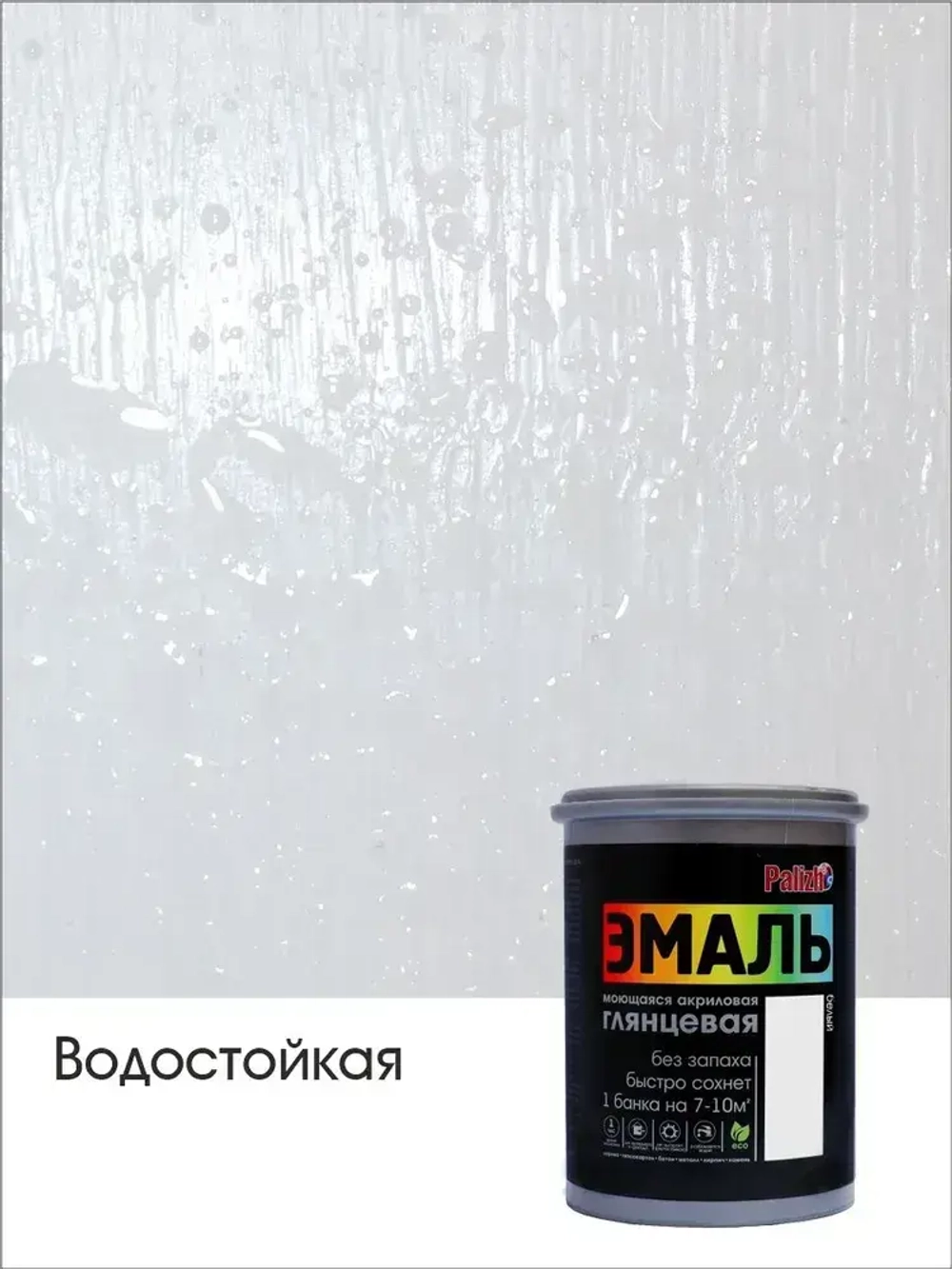 Краска эмаль для стен, окон, дверей, дерева белая акриловая глянцевая "Palizh" 1,1 кг
