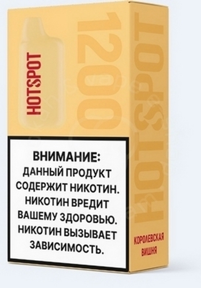 HOTSPOT 1200 (Королевская вишня)