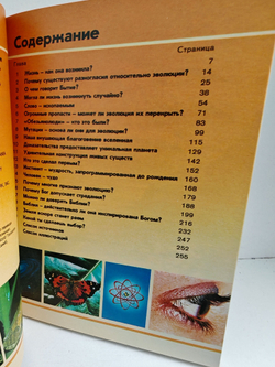 Жизнь - как она возникла