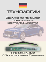 Щетки стеклоочистителя HUOYE Y8 600/525 мм на Bentley FlyungSpur | Push button