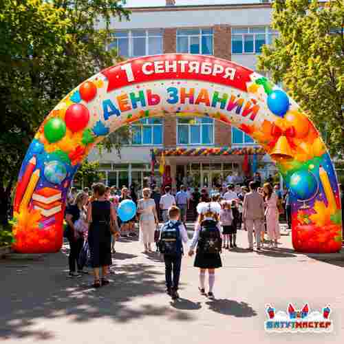Надувная арка «День знаний», 6×1×3,5 м