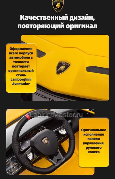 Детский электромобиль "Lamborghini Aventador SVJ", белый