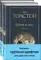 Война и мир (комплект из 2 книг с крупным шрифтом)