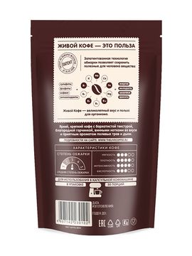 Живой Кофе Колумбия Богота в капсулах для кофемашин Nespresso, 250 г (50*5 г)