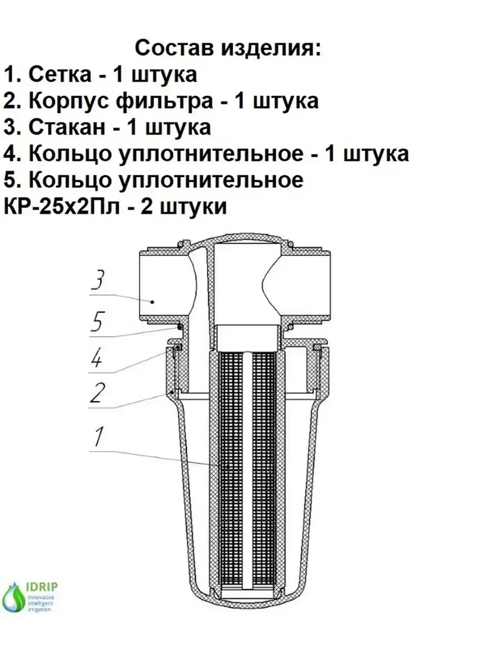 Фильтр очистки воды ФОВ-500, сменный фильтр для воды 1 шт