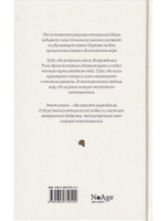Небесное дитя