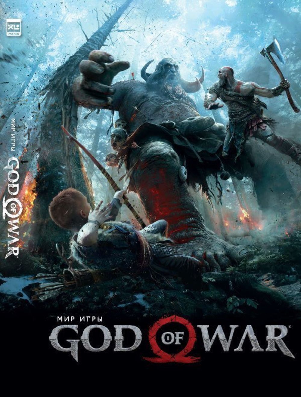Артбук Мир игры of God of War