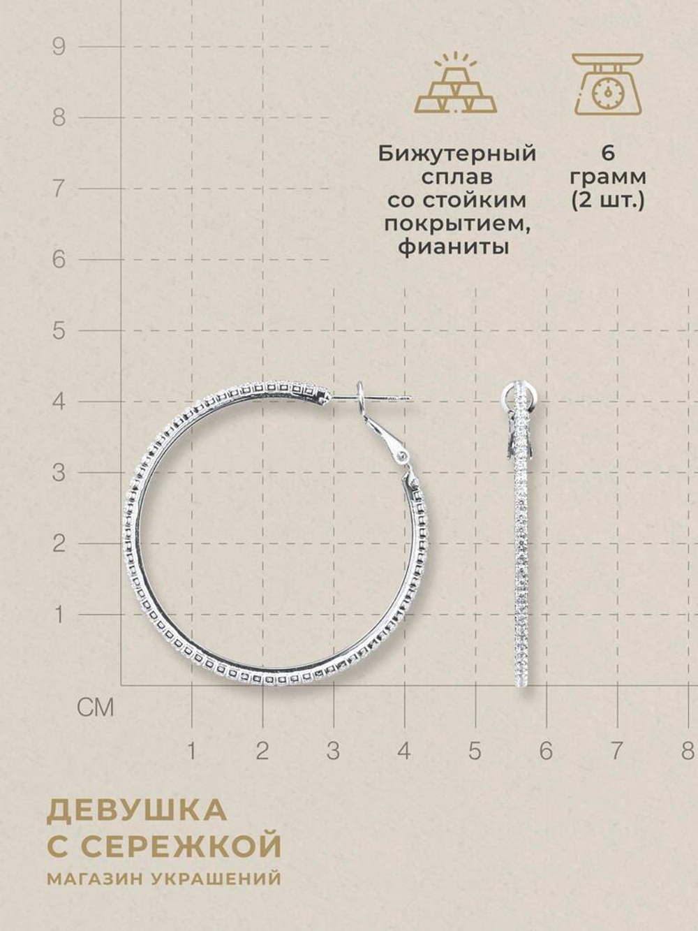 Сережки «Афина»