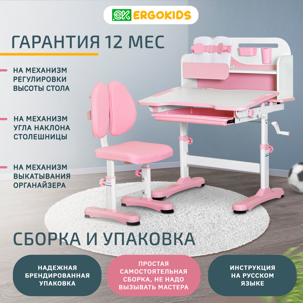 Детский стол и стул Ergokids Fresco BD-31