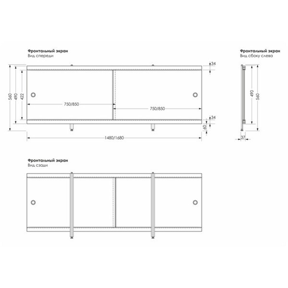 Экран для ванны УНИВЕРСАЛ-Кварт 1,5 мрамор беж