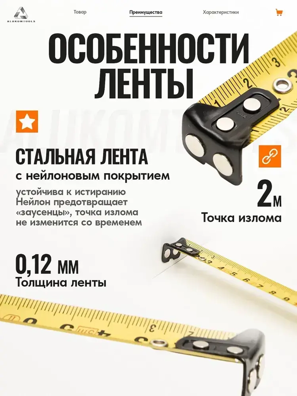 Рулетка строительная с автостопом, 5 м х 19 мм, AUTOLOCK нейлоновое покрытие, магнитный зацеп